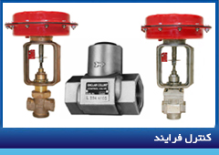 PROCCESS CONTROL VALVE